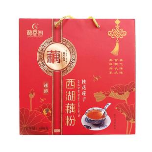 醇香园官方正品旗舰店600g/800g杭州特产西湖桂花莲子藕粉礼盒装