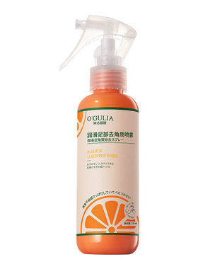 阿古丽娅足部去角质喷雾软化干裂