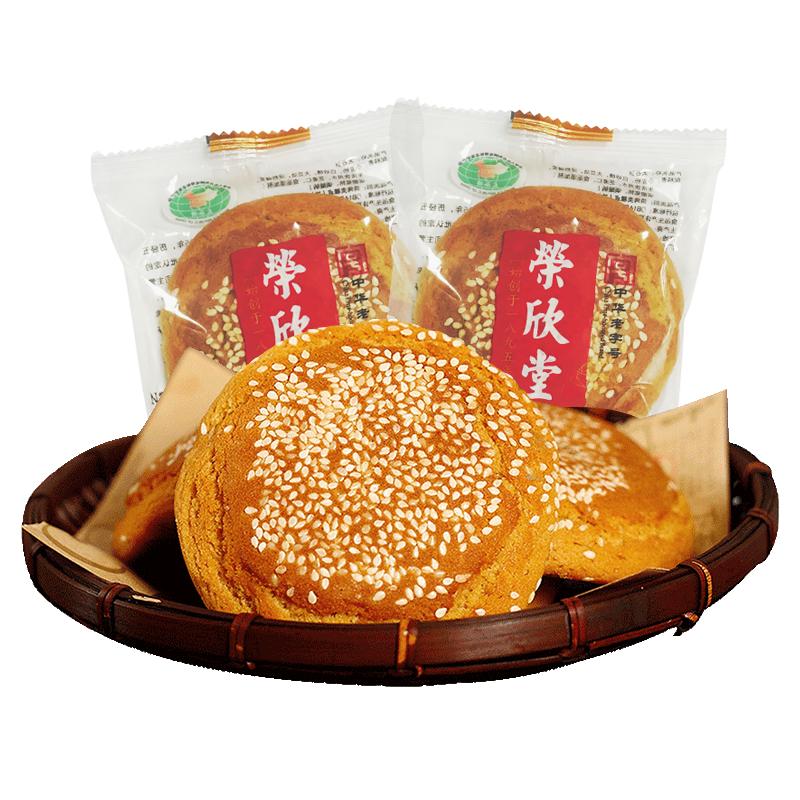 荣欣堂太谷饼山西特产糕点早餐点心传统零食整箱1500g30袋小包装