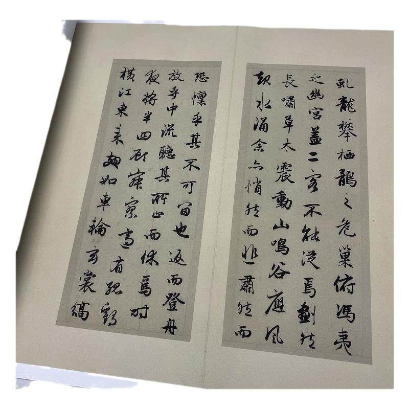 赵孟頫行书苏轼前后赤壁赋字帖
