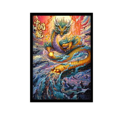 国潮山海经拼图1000带实木相框