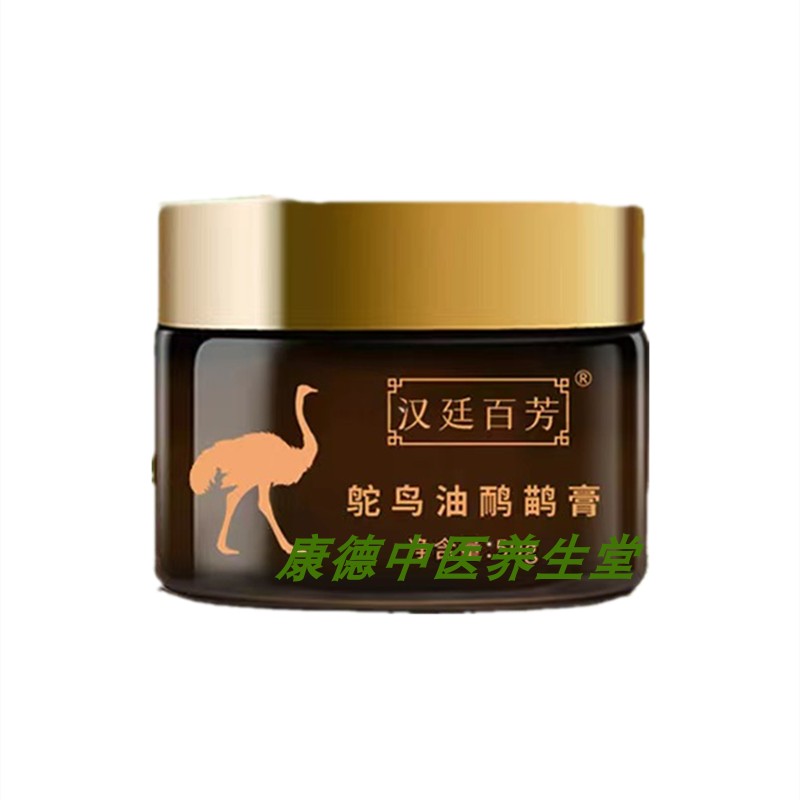 汉廷百芳鸵鸟油鸸鹋膏身体按摩膏