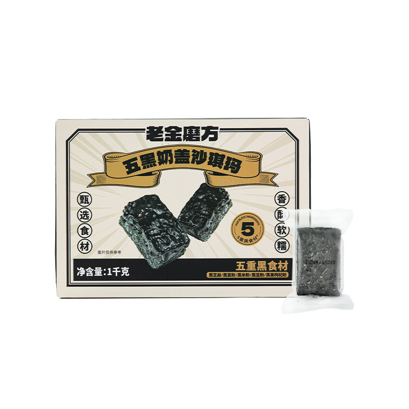 老金磨方五黑奶盖沙琪玛早餐休闲小零食特产传统网红糕点