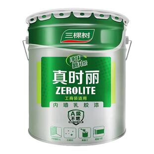 三棵树内墙乳胶漆室内环保家用自刷翻新修补墙面漆白色净味乳胶漆
