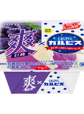 乐天爽香草冰沙冰淇淋
