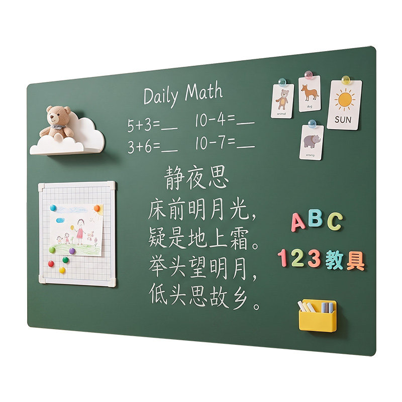 黑板贴墙贴儿童护眼画板