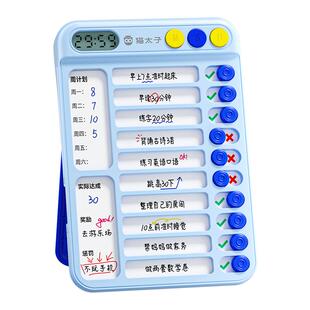 猫太子自律打卡器每日学习作业计划表儿童时间管理神器小学生专用