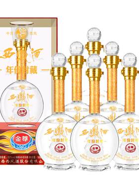西凤酒500ml凤香型52度白酒