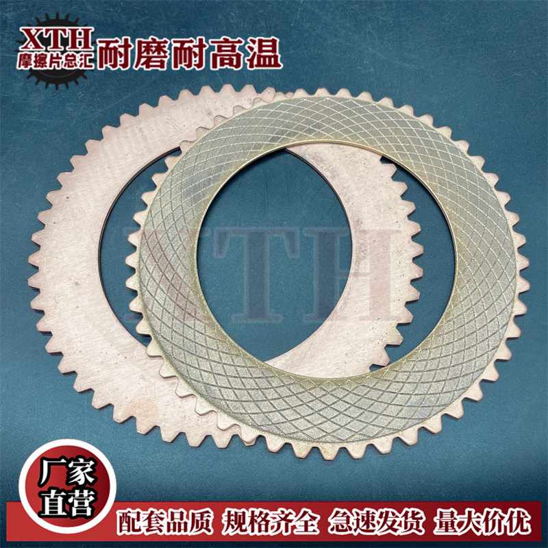 船用齿轮箱摩擦片徐工减速机刹车片外50齿离合器片内36齿42齿钢片