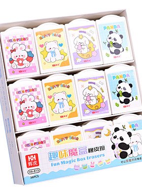 卡通趣味魔术盒橡皮擦学生高颜值创意橡皮儿童魔术橡皮果冻彩虹橡皮擦的干净幼儿园小学生班级奖励奖品小礼品