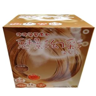 台湾泡泡染发剂魅影幻彩染发乳 植物染膏遮白发纯黑棕色红色 包邮