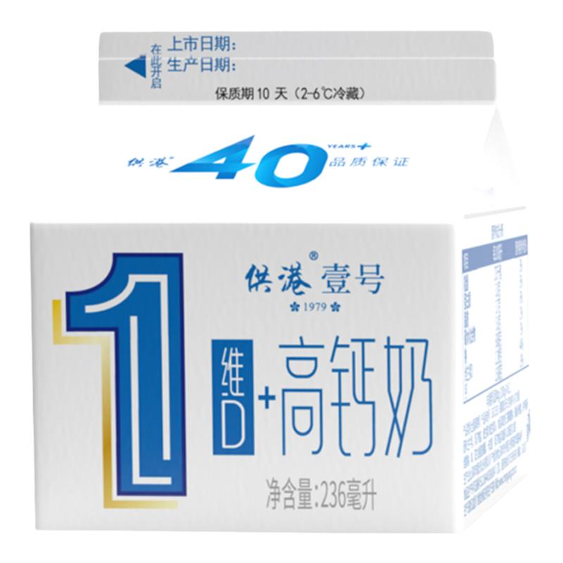 晨光牛奶供港壹號維D高鈣奶236ml*12早餐奶維D促鈣吸收