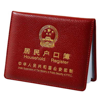 头层牛皮户口本保护套