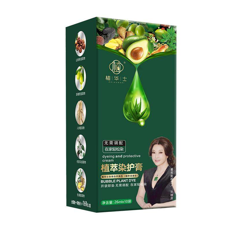 植华士染发剂膏官方旗舰店正品非纯植物天然泡泡染男士女专用黑色