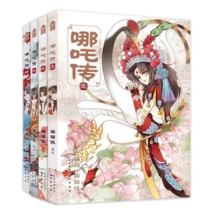 【全6册】哪吒传1-6漫画 猫猫佳经典回归灵珠转世神话人物实体书知音动漫 哪吒三界往事敖丙传魔童降世 国风漫画书籍 博库网
