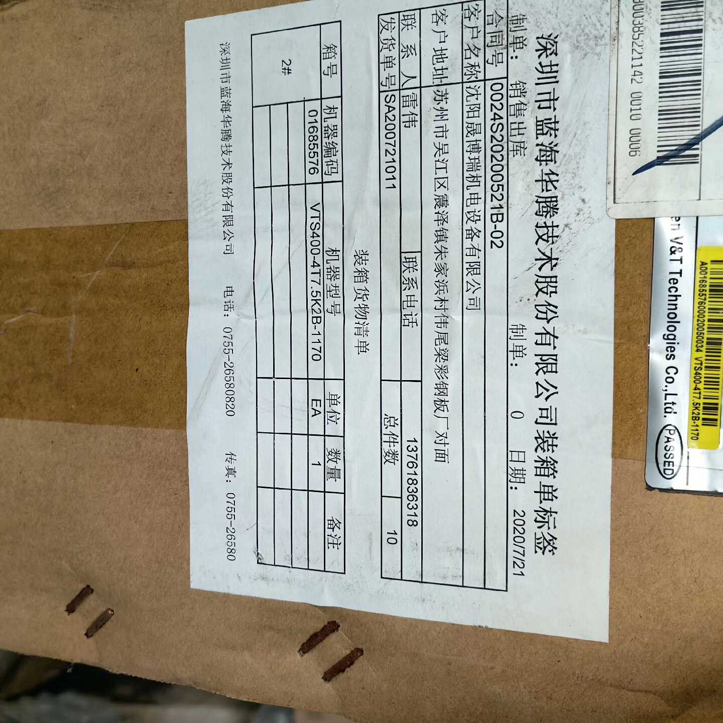 深圳蓝海华腾7.5KW变频器伺服驱动器VTS400-