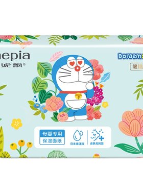 妮飘贵族保湿纸面巾便携装