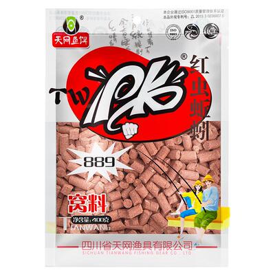 天网PK889终结者红虫蚯蚓颗粒窝料野钓打窝鲫鲤草鱼鲮鱼黑坑鱼饵