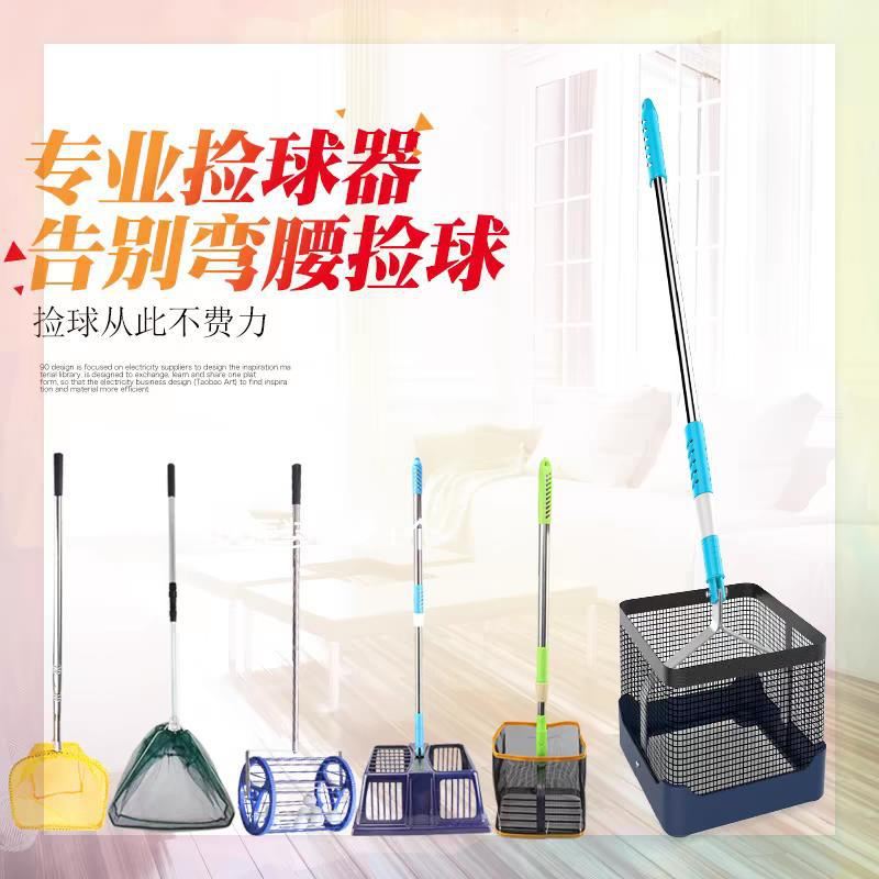 乒乓球捡球器便携式伸缩拾角度可调球网球器集捡球球网器拣筐