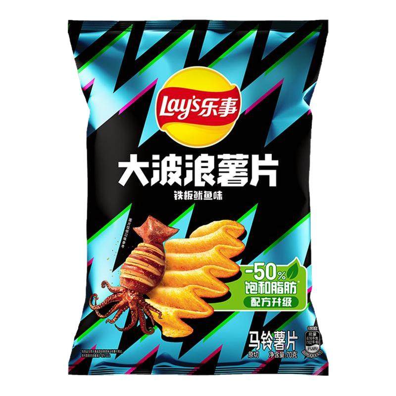 乐事薯片70g袋装大波浪鱿鱼鸡翅味休闲膨化零食品解馋小吃马铃薯