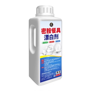 密胺餐具专用清洗剂洗碗漂白仿瓷碗美耐皿餐具浸泡去渍去黄污粉の