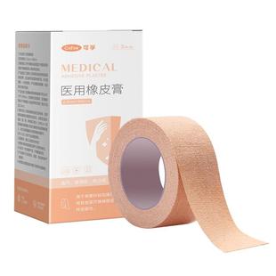 可孚医用皲裂贴橡皮膏防干裂开口护手指胶带胶布愈裂贴手足脚专用