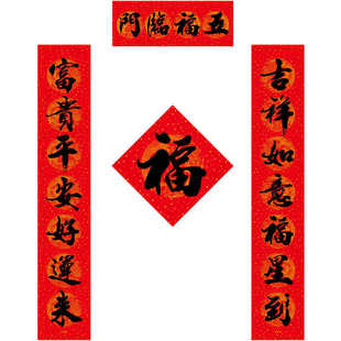 贺年过年2026年新款新春对联龙凤春联黑字入户门大门联农村大气