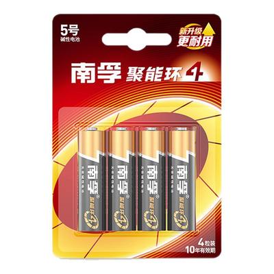 正品南孚电池5号7号碱性电池批发