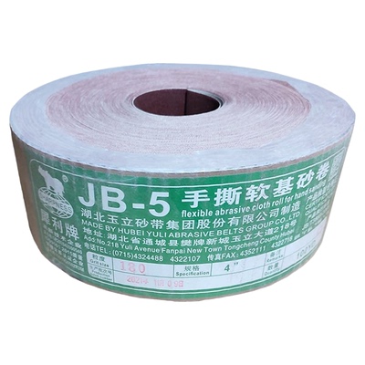 犀利jb-5手撕软布基砂卷木工砂带