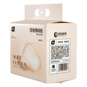 植护云柔巾婴儿纸巾悬挂式抽纸面巾保湿乳霜纸柔纸巾新生宝宝专用