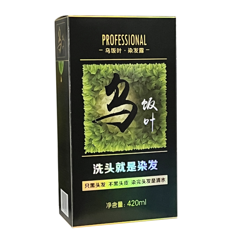 乌饭叶一洗支黑染发剂植物纯黑色自己在家染饭叶草本润黑露小包袋