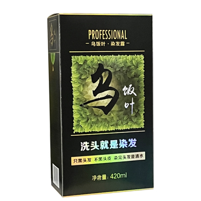 乌饭叶染发剂【官方正品】