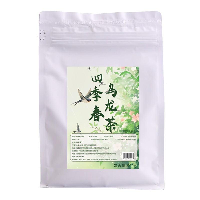 四季春乌龙茶500g商用奶茶店专用