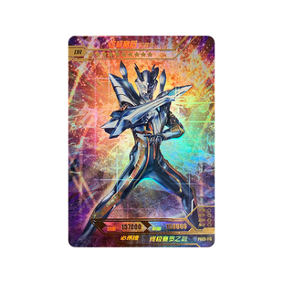 卡游星云版第五弹OR奥王赛罗闪耀神秘四奥黑暗特利迦全套拼图卡片