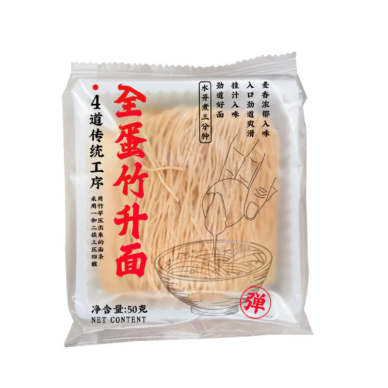 三通食品全蛋竹升面手工碱水面