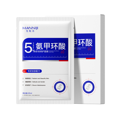 氨甲环酸修复面膜|99倍退红敏