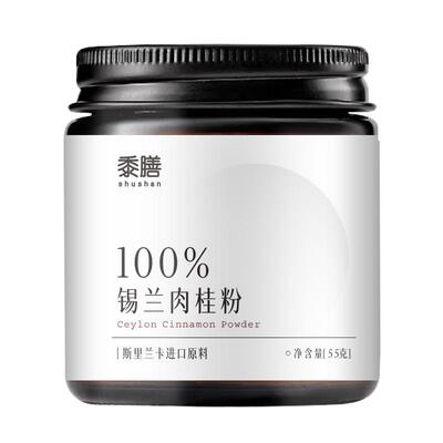 黍膳锡兰肉桂粉55克斯里兰卡进口原料Ceylon Cinnamon Powder