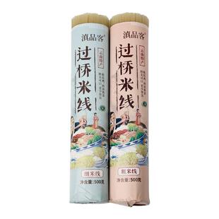 10斤正宗云南米线粗细干米线家用米粉蒙自过桥米线干货整箱批发
