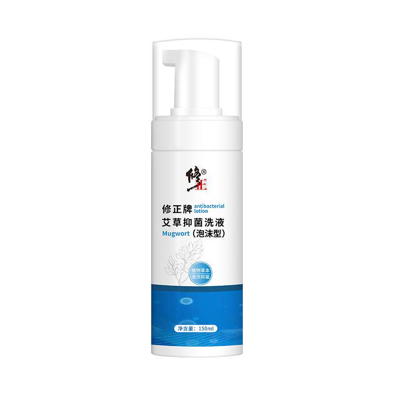修正艾草抑菌洗液泡沫本草私处抑菌止痒温和清洁净味清爽男女通用