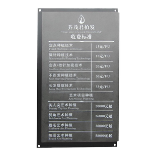 价目表定制美发店价格展示牌设计轻奢风公司牌匾亚克力广告牌挂墙黑色高级板营业时间表定做路边导视牌极简风