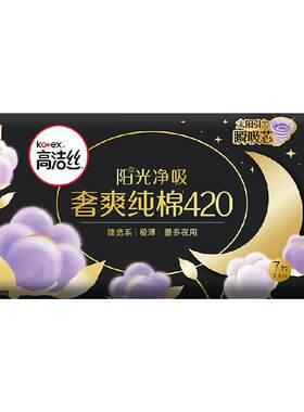 高洁丝全周期日夜卫生巾阳光净吸
