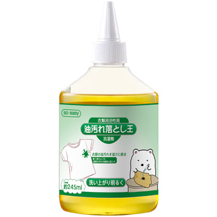 活性生物酶去油渍衣服油渍去除油污渍神器洗白衣物顽固油迹清洗剂