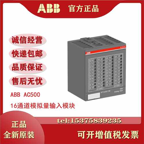 议价CM588-CN、CM579-PNIO、CM589-PNIO、CM589-PNIO-4 ABB通讯模