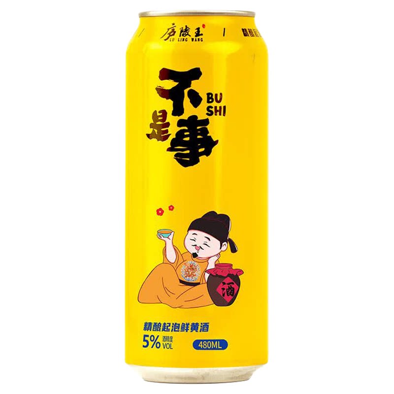 庐陵王起泡黄酒房县鲜黄酒罐装