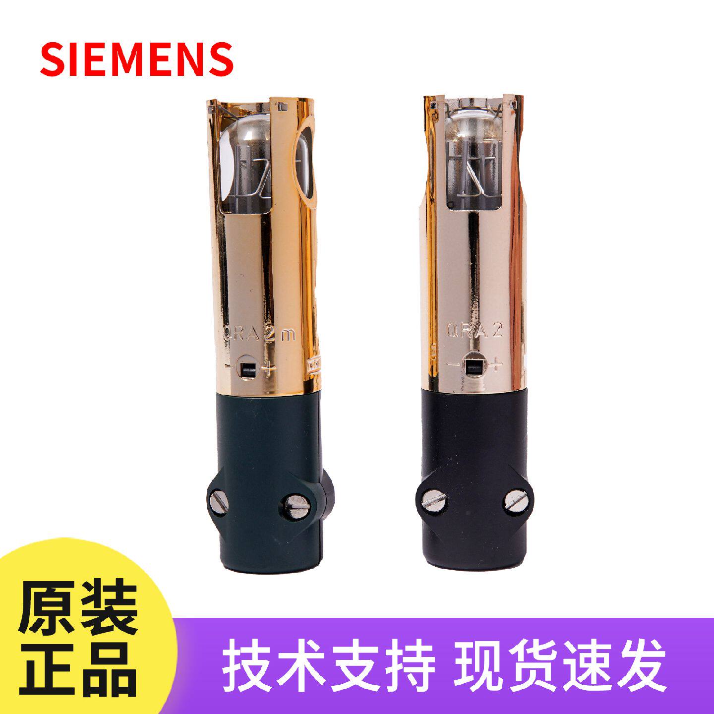 议价SIEMENS西门子火焰探测器QRA2 QRA2M光眼电眼火焰探头光敏管