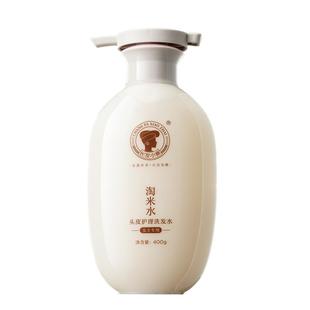 长发小寨淘米水洗发水控油柔顺蓬松去屑洗头膏露修护烫染女士专用
