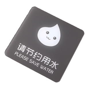 亚克力请随手关门标识牌节约用水小心地滑温馨提示牌便后请冲水来也匆匆去也冲冲向前一小步文明一大步标牌