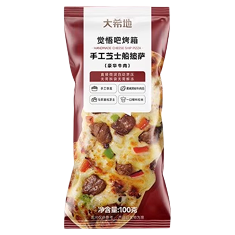 大希地芝士披萨半成品加热即食儿童早餐空气炸锅比萨预制饼胚食材