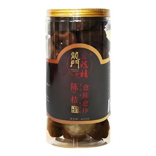 【四年陈化】惠州特产龙门陈桔100g400g瓶装越陈越珍泡茶桔干陈皮