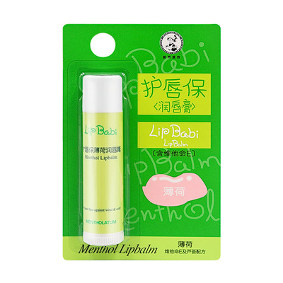 曼秀雷敦护唇保润唇膏